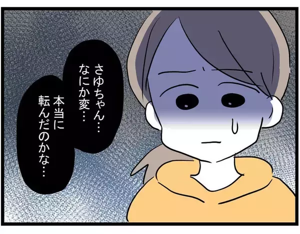 「【漫画】頭に包帯をしてきたママ友…まさか旦那か義母にやられた？【やばいママ友 Vol.29】」の画像