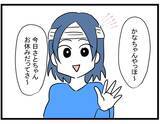 「【漫画】頭に包帯をしてきたママ友…まさか旦那か義母にやられた？【やばいママ友 Vol.29】」の画像2