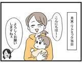 「【漫画】頭に包帯をしてきたママ友…まさか旦那か義母にやられた？【やばいママ友 Vol.29】」の画像1