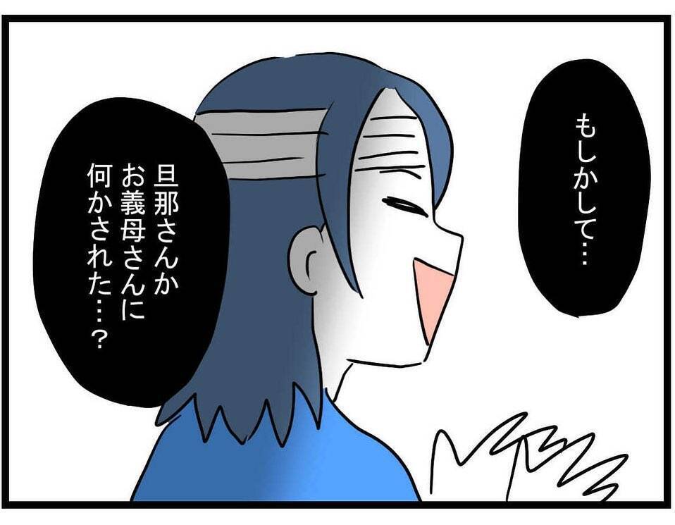 【漫画】頭に包帯をしてきたママ友…まさか旦那か義母にやられた？【やばいママ友 Vol.29】