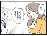 「【漫画】頭に包帯をしてきたママ友…まさか旦那か義母にやられた？【やばいママ友 Vol.29】」の画像3