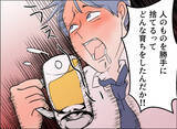 「【漫画】「とにかく謝るしかない」助言を受けて自宅へ向かう【夫の二重生活 Vol.104】」の画像1