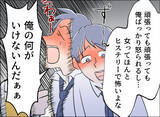 「【漫画】「とにかく謝るしかない」助言を受けて自宅へ向かう【夫の二重生活 Vol.104】」の画像3