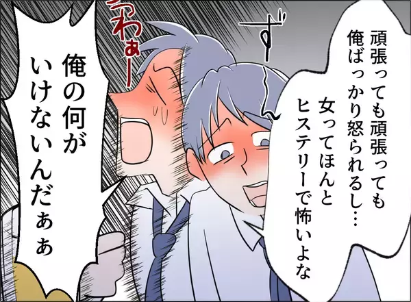 「【漫画】「とにかく謝るしかない」助言を受けて自宅へ向かう【夫の二重生活 Vol.104】」の画像