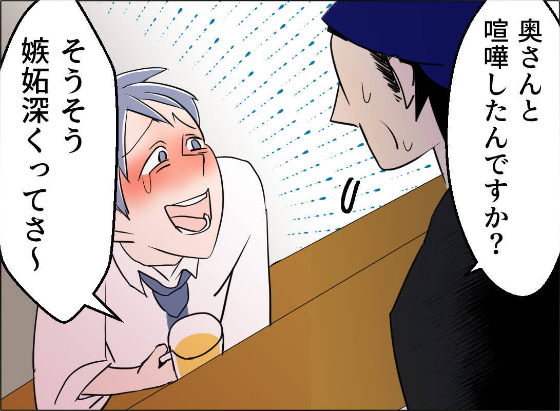 【漫画】「とにかく謝るしかない」助言を受けて自宅へ向かう【夫の二重生活 Vol.104】