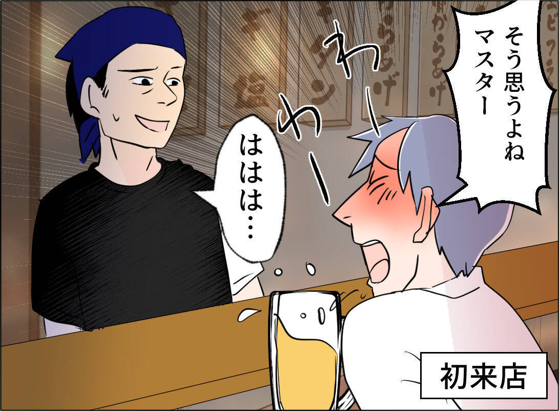 【漫画】「とにかく謝るしかない」助言を受けて自宅へ向かう【夫の二重生活 Vol.104】