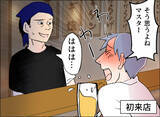 「【漫画】「とにかく謝るしかない」助言を受けて自宅へ向かう【夫の二重生活 Vol.104】」の画像2