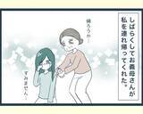 「【漫画】お義母さんの支えになりたいのに疲れ切ってしまって無理【イジワルな長男の嫁 Vol.33】」の画像6