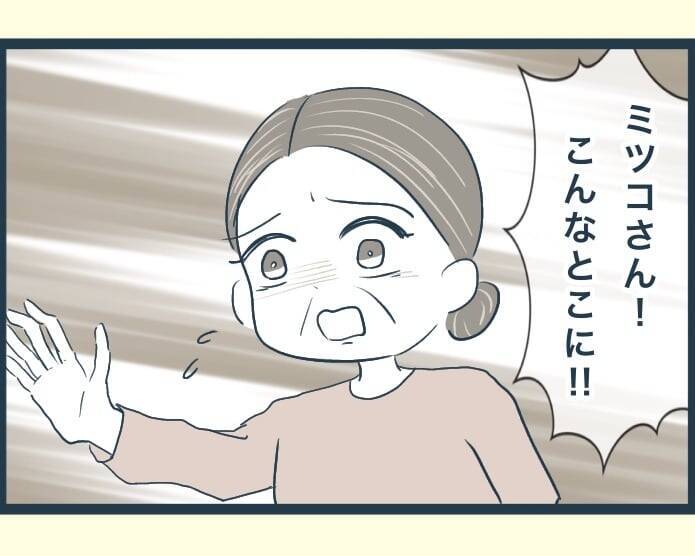 【漫画】お義母さんの支えになりたいのに疲れ切ってしまって無理【イジワルな長男の嫁 Vol.33】