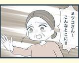 「【漫画】お義母さんの支えになりたいのに疲れ切ってしまって無理【イジワルな長男の嫁 Vol.33】」の画像5