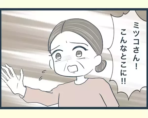 「【漫画】お義母さんの支えになりたいのに疲れ切ってしまって無理【イジワルな長男の嫁 Vol.33】」の画像