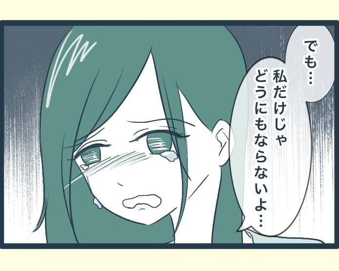 【漫画】お義母さんの支えになりたいのに疲れ切ってしまって無理【イジワルな長男の嫁 Vol.33】