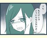 「【漫画】お義母さんの支えになりたいのに疲れ切ってしまって無理【イジワルな長男の嫁 Vol.33】」の画像2