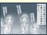 「【漫画】お義母さんの支えになりたいのに疲れ切ってしまって無理【イジワルな長男の嫁 Vol.33】」の画像8