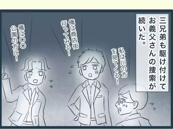 「【漫画】お義母さんの支えになりたいのに疲れ切ってしまって無理【イジワルな長男の嫁 Vol.33】」の画像