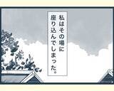 「【漫画】お義母さんの支えになりたいのに疲れ切ってしまって無理【イジワルな長男の嫁 Vol.33】」の画像4