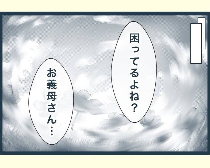 【漫画】お義母さんの支えになりたいのに疲れ切ってしまって無理【イジワルな長男の嫁 Vol.33】