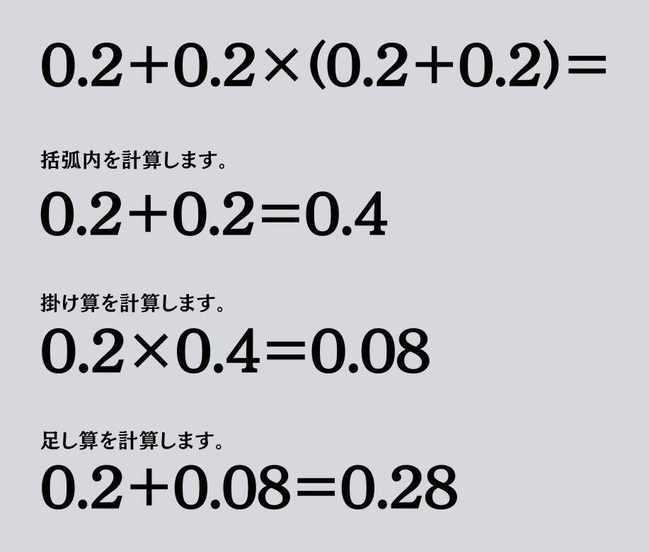 大人ならわかる？ 小学校の「算数」問題＜Vol.2476＞