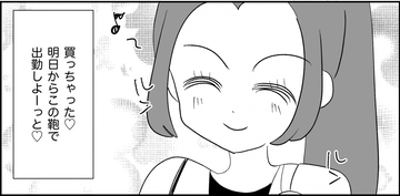 【漫画】久々にお金を手にして買い物に使っちゃった！【妊娠した友達と縁を切った話 Vol.36】