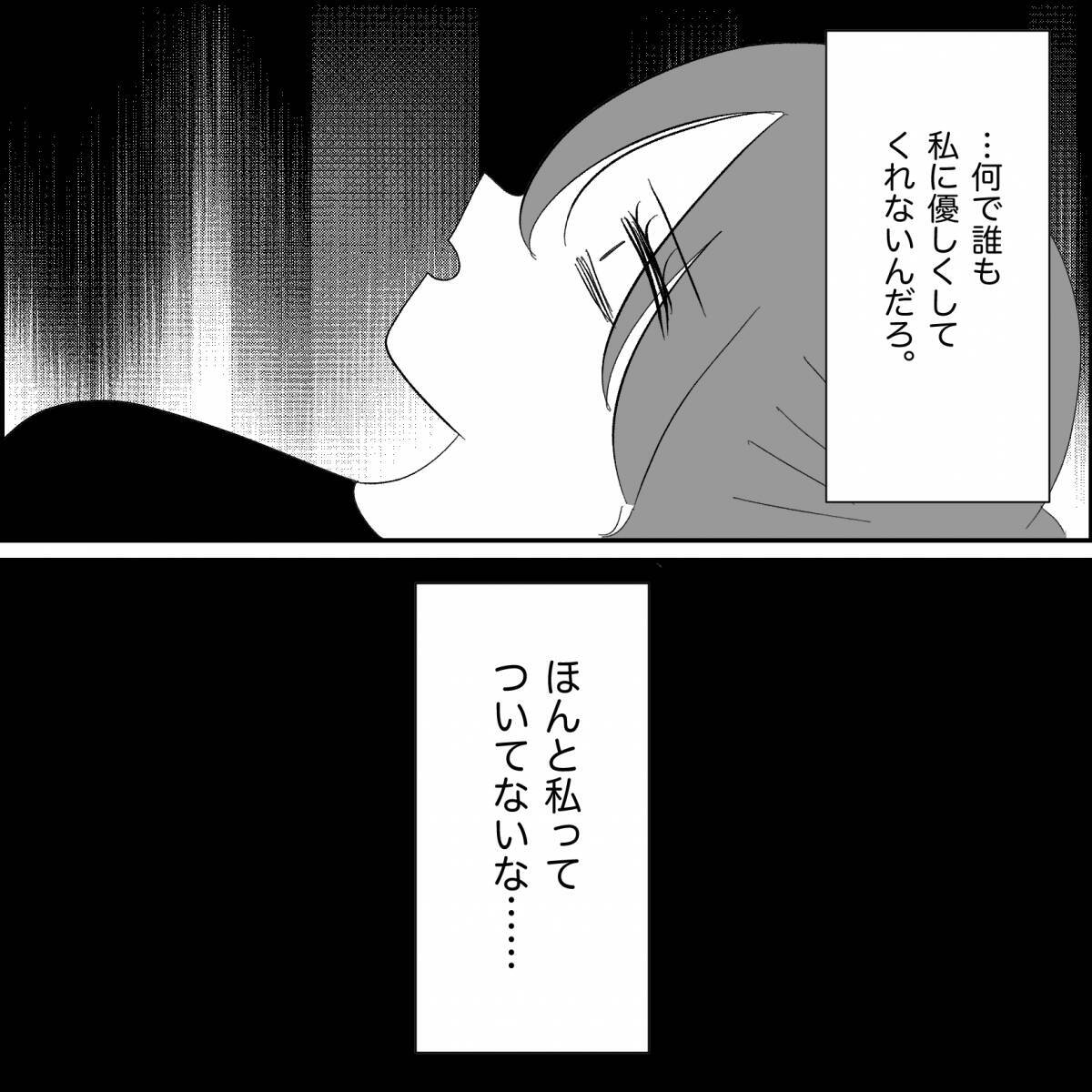 【漫画】久々にお金を手にして買い物に使っちゃった！【妊娠した友達と縁を切った話 Vol.36】