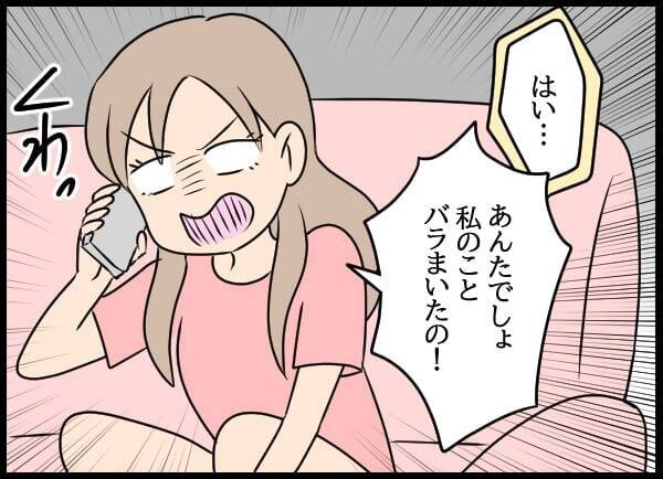 「私より先に結婚するなんてあり得ない！」…問題社員が元同僚に逆ギレ