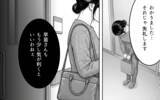 「「母さんの面倒を見るのは嫁の役目」料理と母の介護、すべて丸投げ状態」の画像10