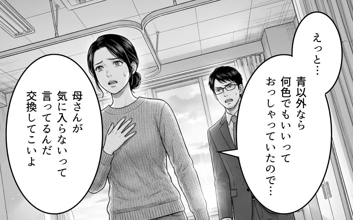 「母さんの面倒を見るのは嫁の役目」料理と母の介護、すべて丸投げ状態
