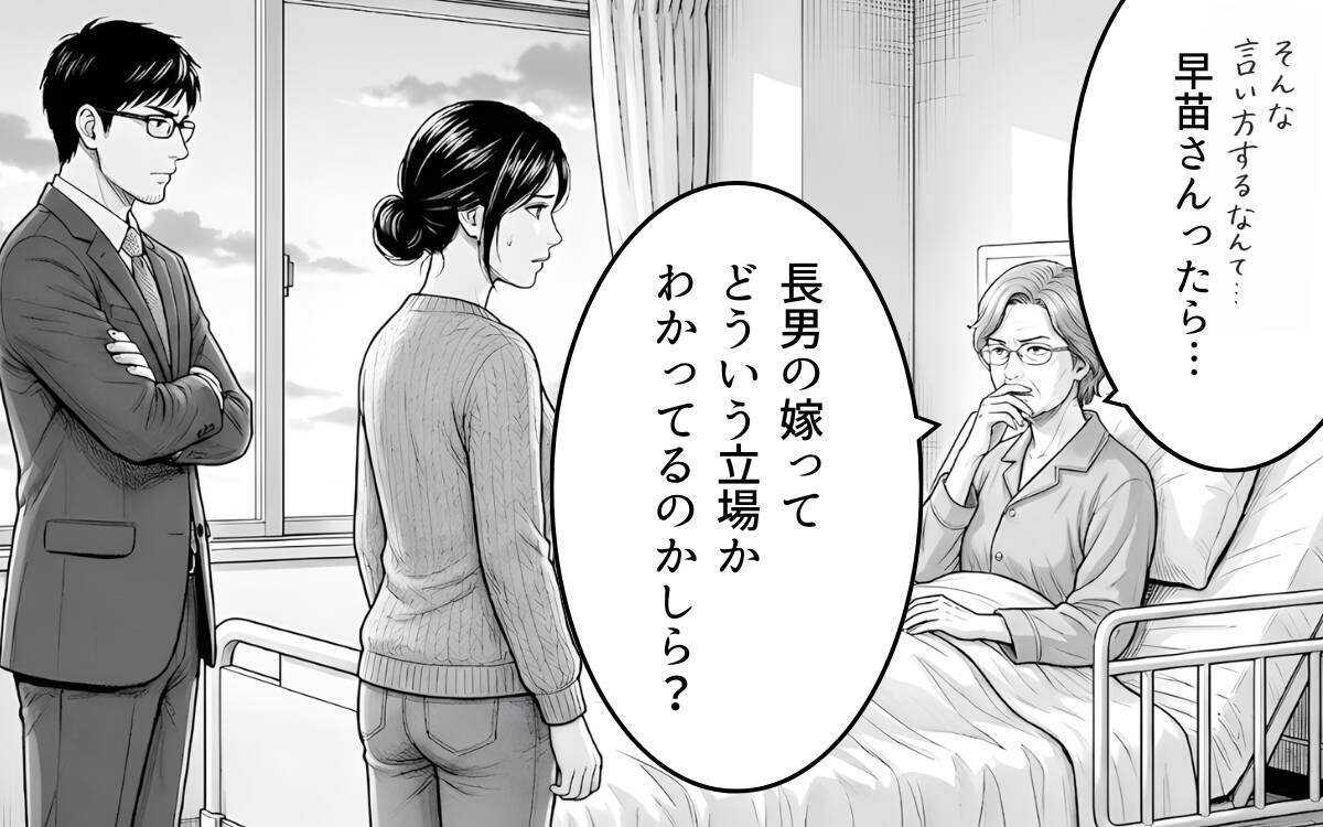 「母さんの面倒を見るのは嫁の役目」料理と母の介護、すべて丸投げ状態