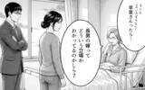 「「母さんの面倒を見るのは嫁の役目」料理と母の介護、すべて丸投げ状態」の画像6