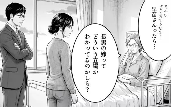 「「母さんの面倒を見るのは嫁の役目」料理と母の介護、すべて丸投げ状態」の画像