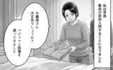 「「母さんの面倒を見るのは嫁の役目」料理と母の介護、すべて丸投げ状態」の画像1