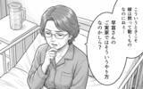 「「母さんの面倒を見るのは嫁の役目」料理と母の介護、すべて丸投げ状態」の画像9