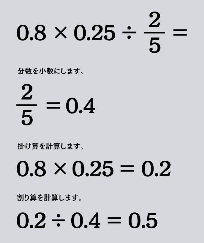 大人ならわかる？ 小学校の「算数」問題＜Vol.2615＞