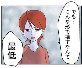 家族の柱だと信じていたのに…妻の怒りと失望！ “必要とされたかった男”が失ったものとは？