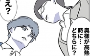 【漫画】「奥様が高熱の時どちらに？」上司の鋭い追及に夫はタジタジ…!?【助産師に惚れた夫の末路 Vol.26】