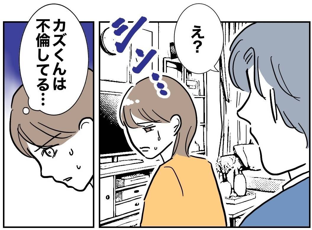 「奥様が高熱の時どちらに？」上司の鋭い追及に夫はタジタジ…!?