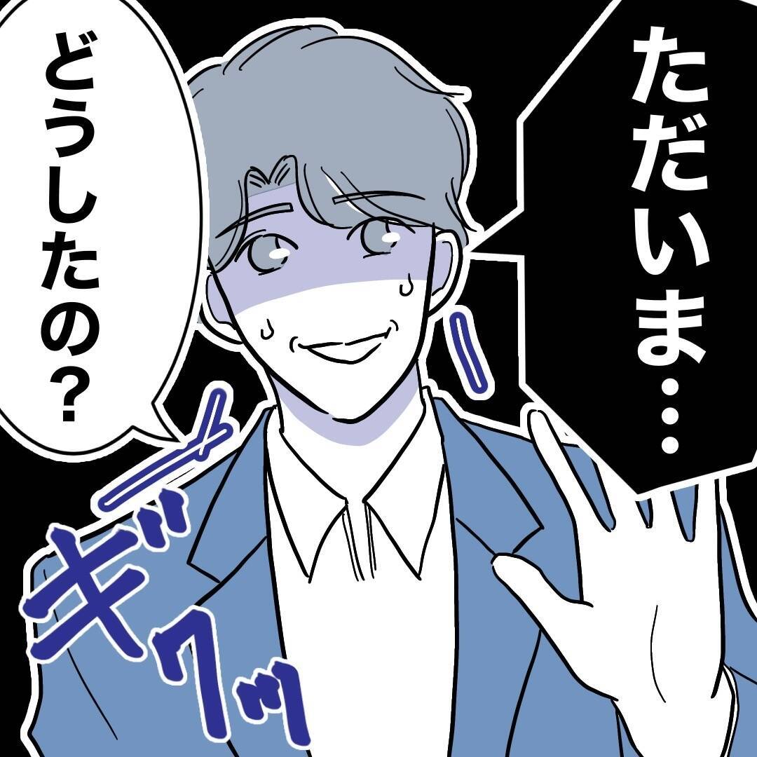 「奥様が高熱の時どちらに？」上司の鋭い追及に夫はタジタジ…!?