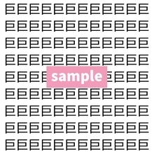【漢字探し】ずらっと並んだ「巨」の中にまぎれた別の漢字一文字は？