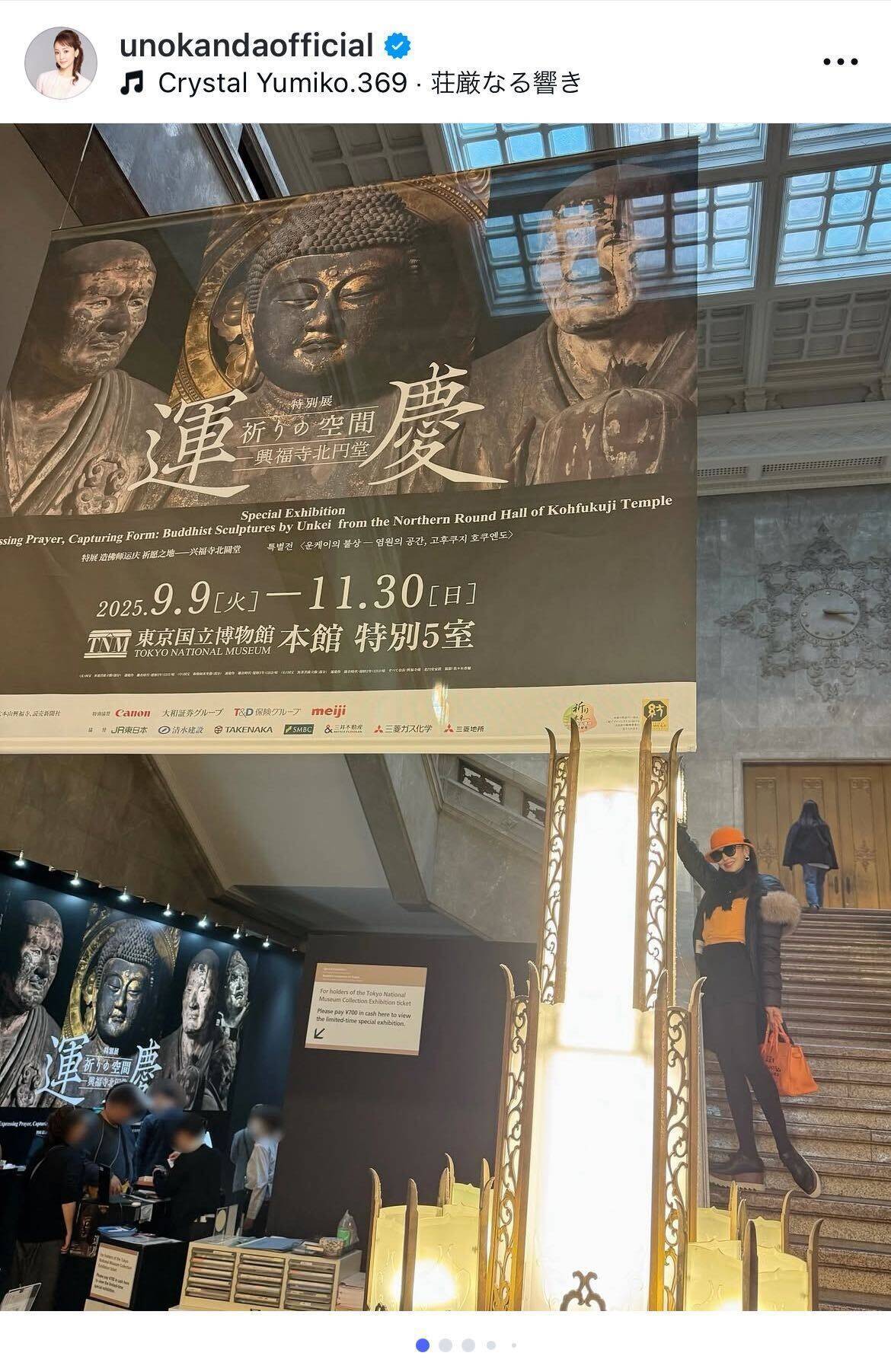 神田うの、娘と運慶展を鑑賞 「魂が震えた」と感動を報告