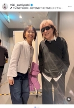 住吉美紀アナ、TM NETWORKツアー初日を絶賛「音楽的にめちゃめちゃカッコいい」