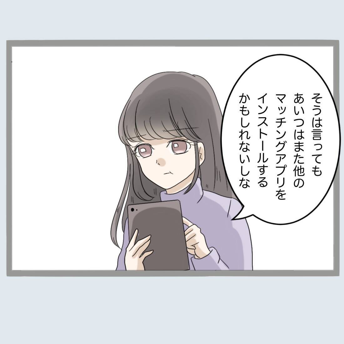 【漫画】旦那を懲らしめたい！心強い仲間の力を借りよう！【不倫旦那と女を閉じ込めてみた Vol.44】