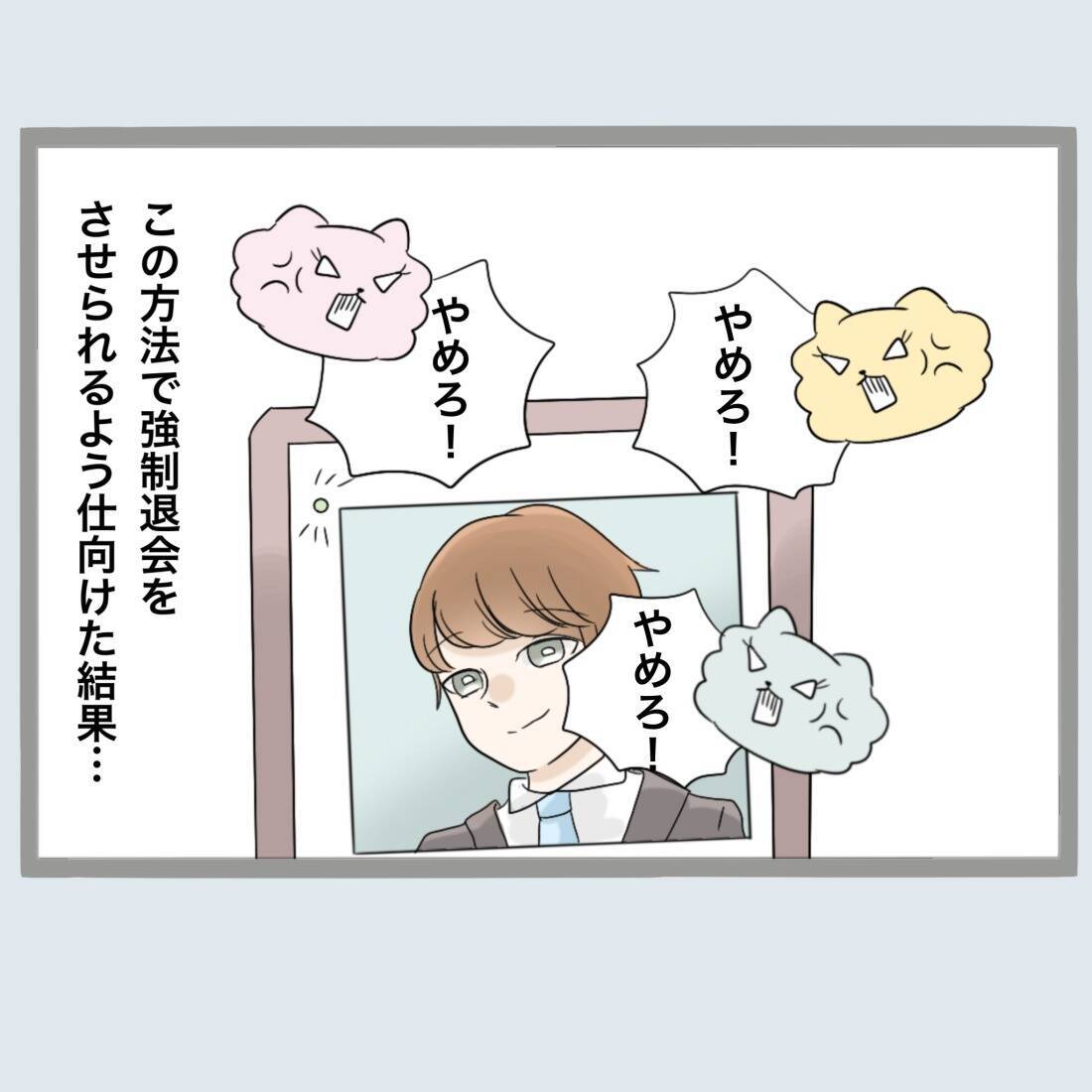 【漫画】旦那を懲らしめたい！心強い仲間の力を借りよう！【不倫旦那と女を閉じ込めてみた Vol.44】