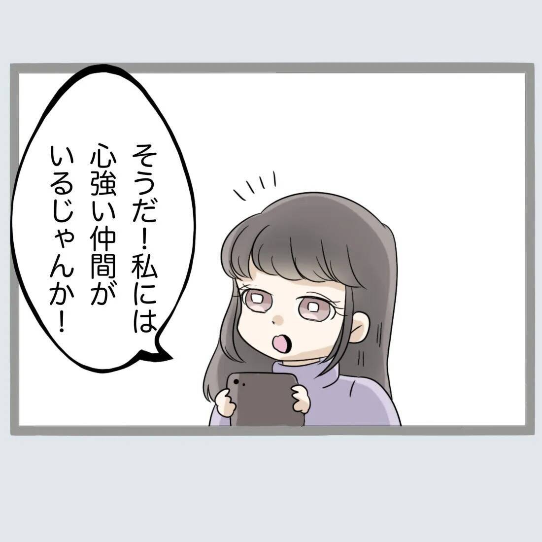 【漫画】旦那を懲らしめたい！心強い仲間の力を借りよう！【不倫旦那と女を閉じ込めてみた Vol.44】