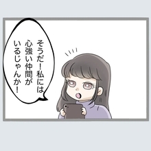 【漫画】旦那を懲らしめたい！心強い仲間の力を借りよう！【不倫旦那と女を閉じ込めてみた Vol.44】