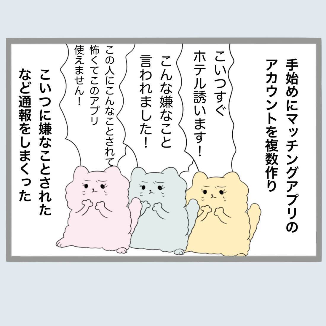 【漫画】旦那を懲らしめたい！心強い仲間の力を借りよう！【不倫旦那と女を閉じ込めてみた Vol.44】