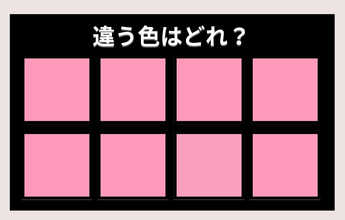 【色彩テスト】あなたの色彩感覚レベルは？＜Vol.156＞