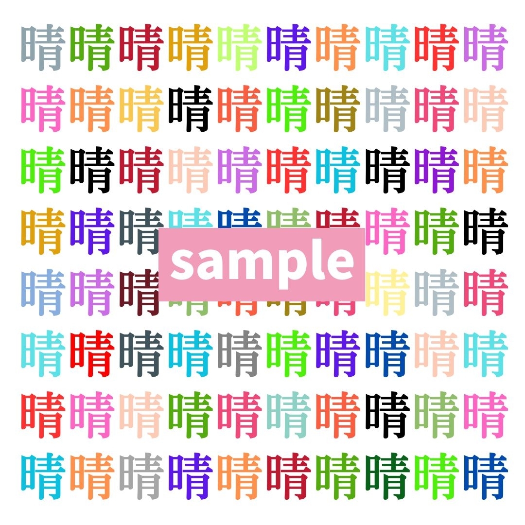 【仲間はずれ探し Vol.604】一つだけ違う漢字がまぎれています。どこにあるかわかりますか？