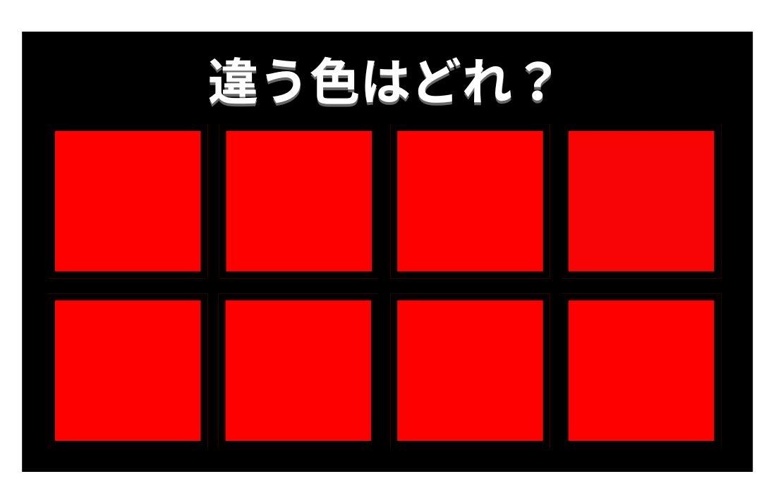 【色彩テスト】あなたの色彩感覚レベルは？＜Vol.566＞