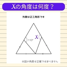 【角度当てクイズ Vol.939】xの角度は何度？