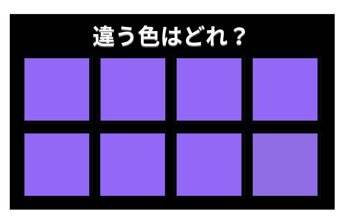 【色彩テスト】あなたの色彩感覚レベルは？＜Vol.685＞